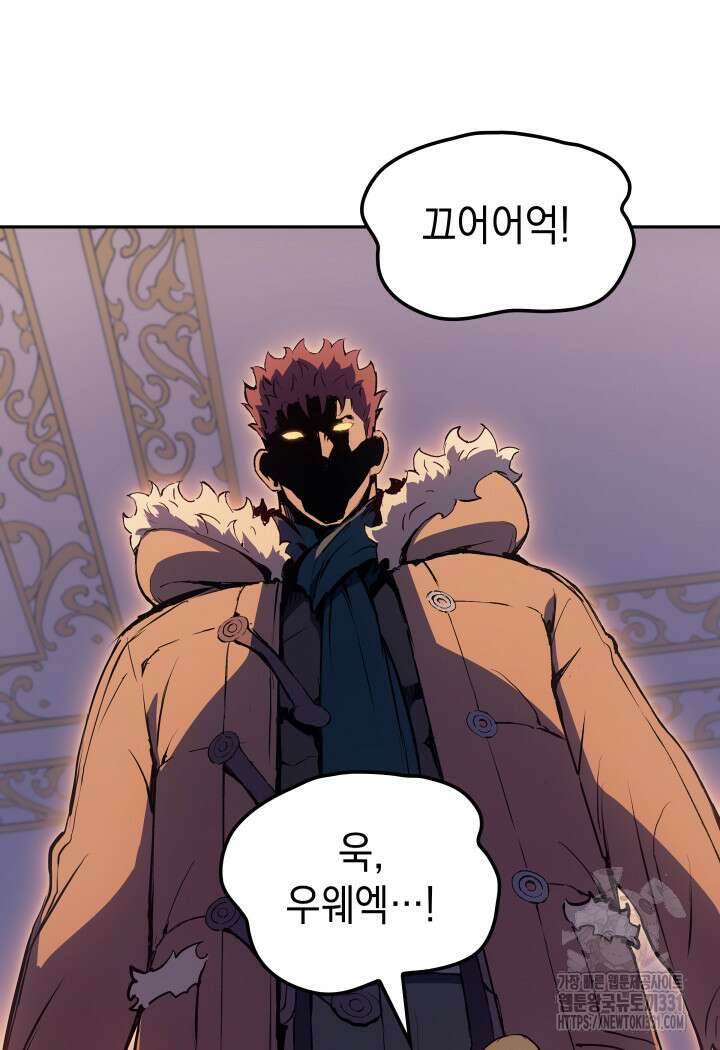 권왕전생 19화 27