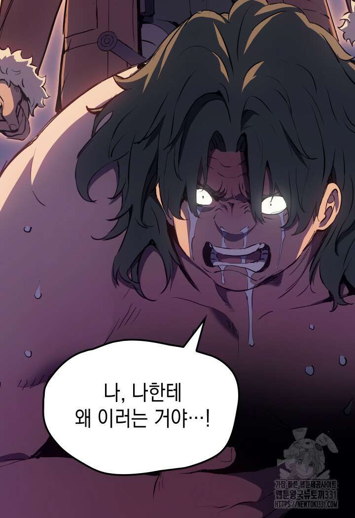 권왕전생 19화 28