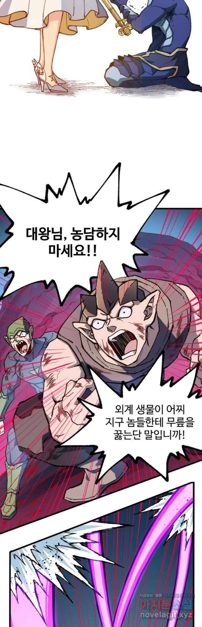최강인데 또 레벨업 253화 2