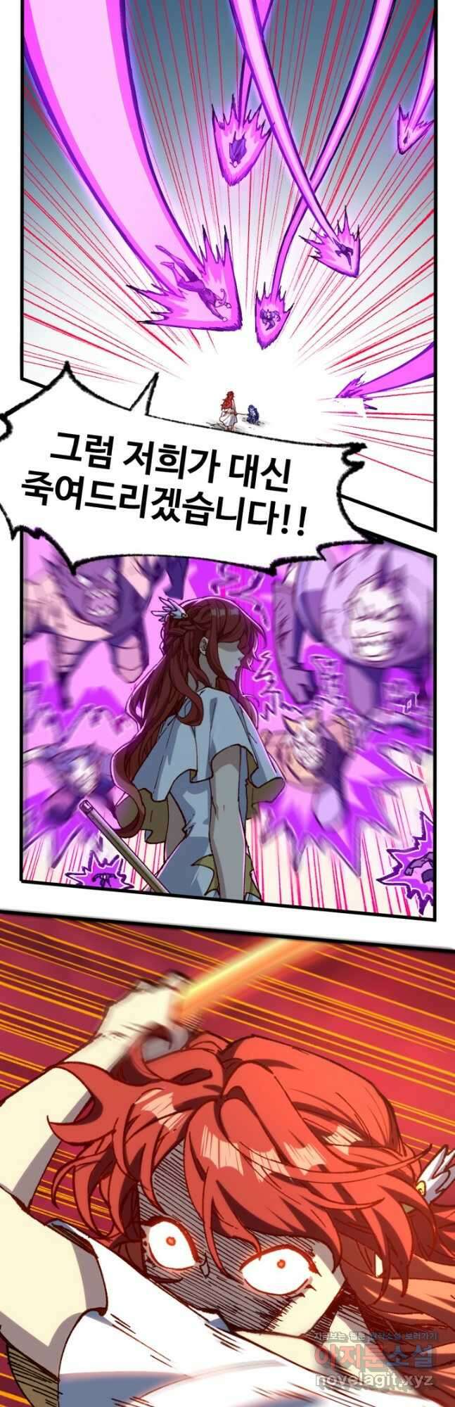 최강인데 또 레벨업 253화 3