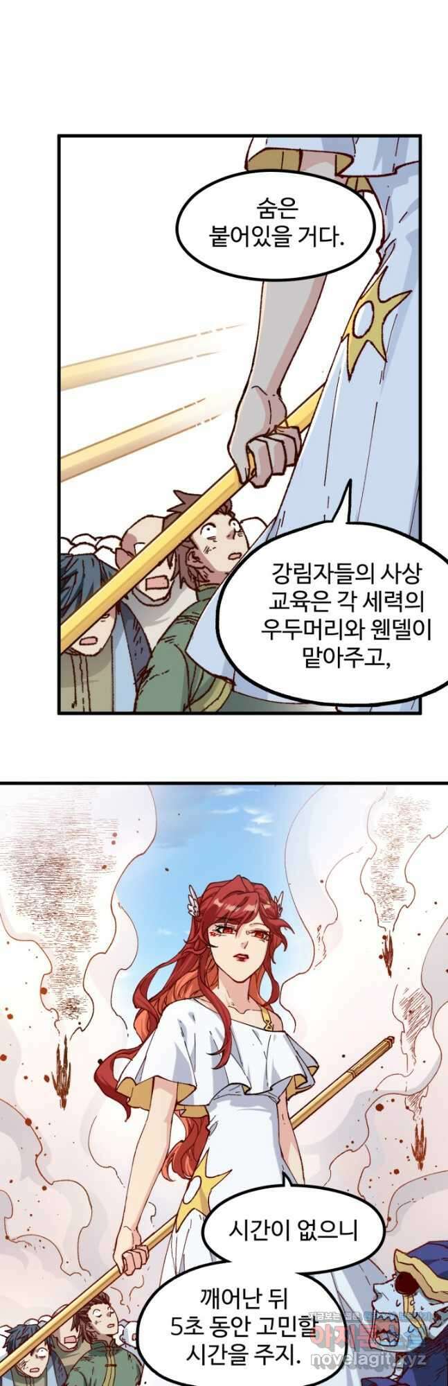 최강인데 또 레벨업 253화 7