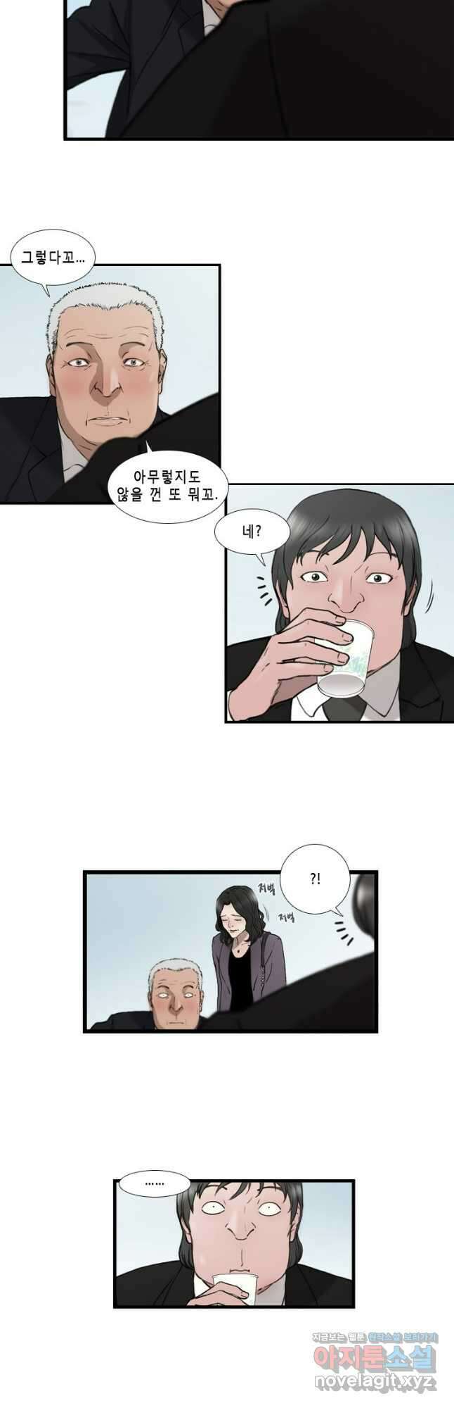 쓸개 3화 5