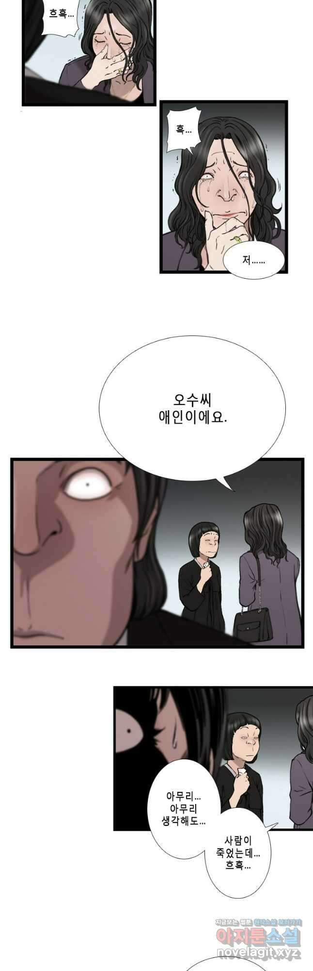 쓸개 3화 7