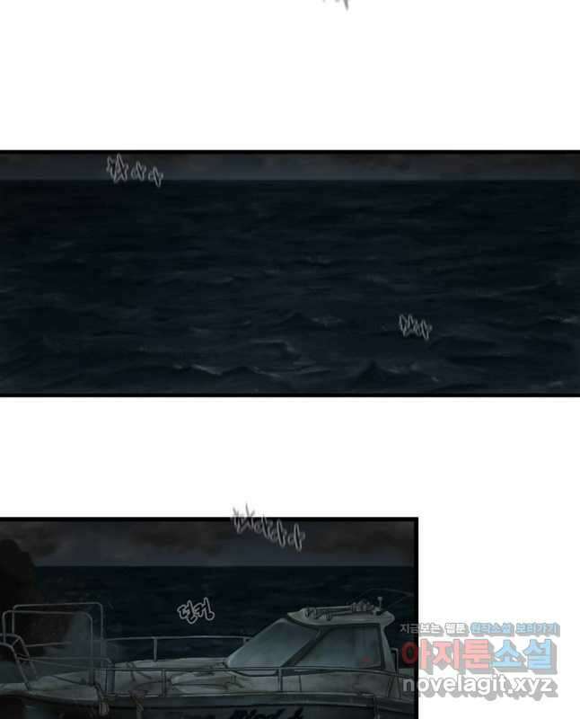 쓸개 3화 15