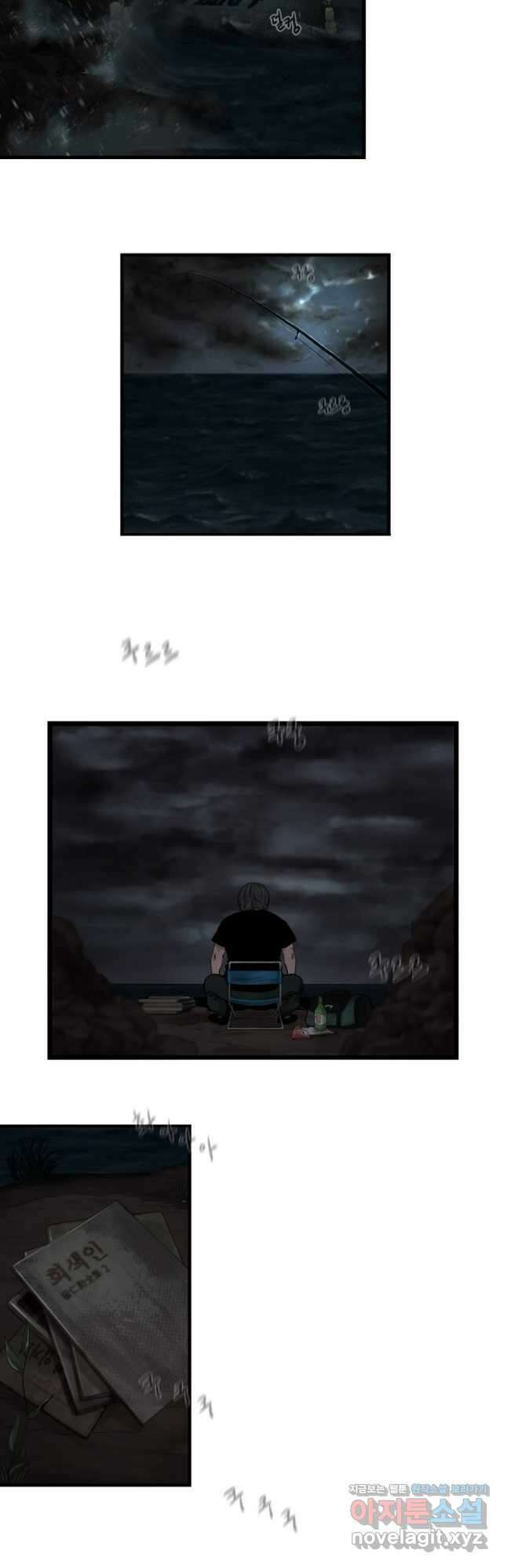 쓸개 3화 16
