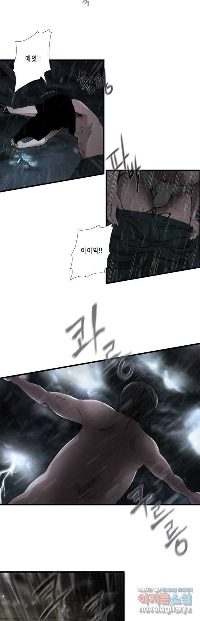 쓸개 3화 18