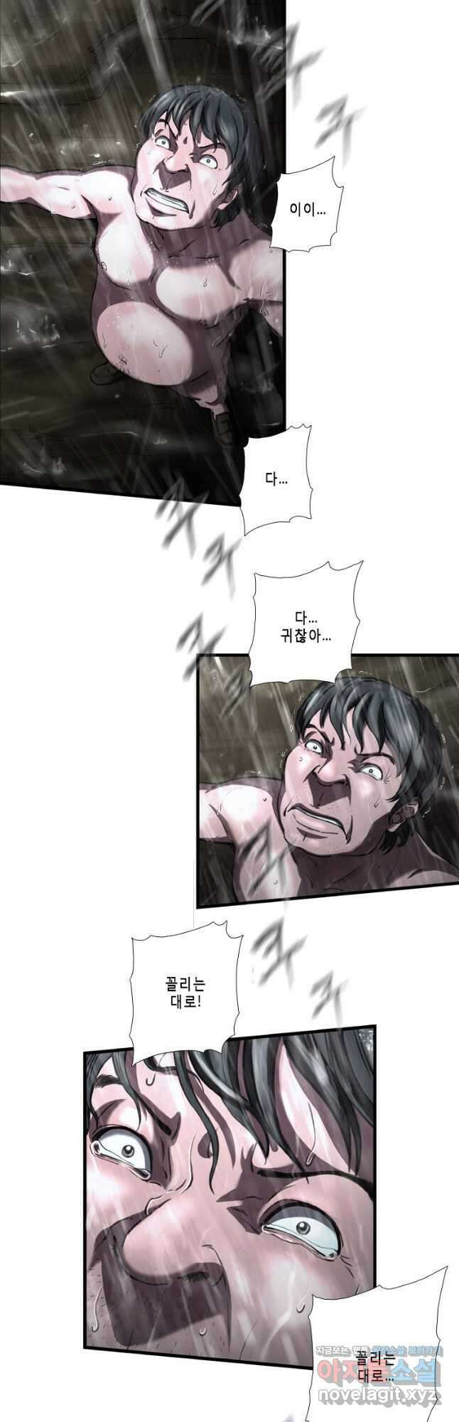 쓸개 3화 19