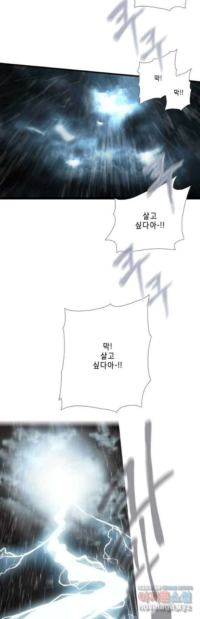 쓸개 3화 20