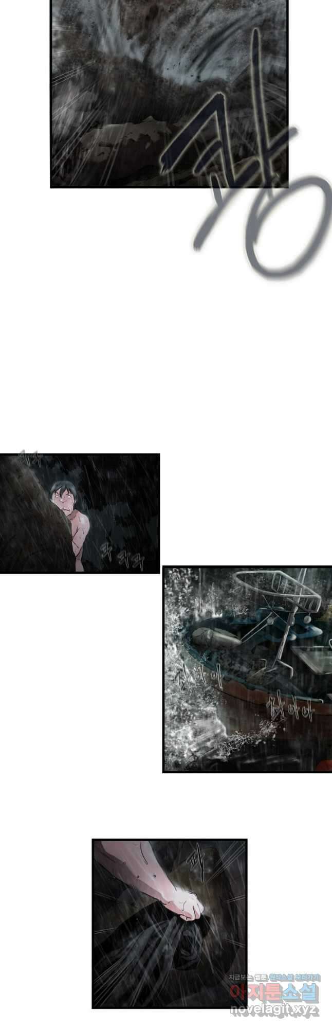 쓸개 3화 24