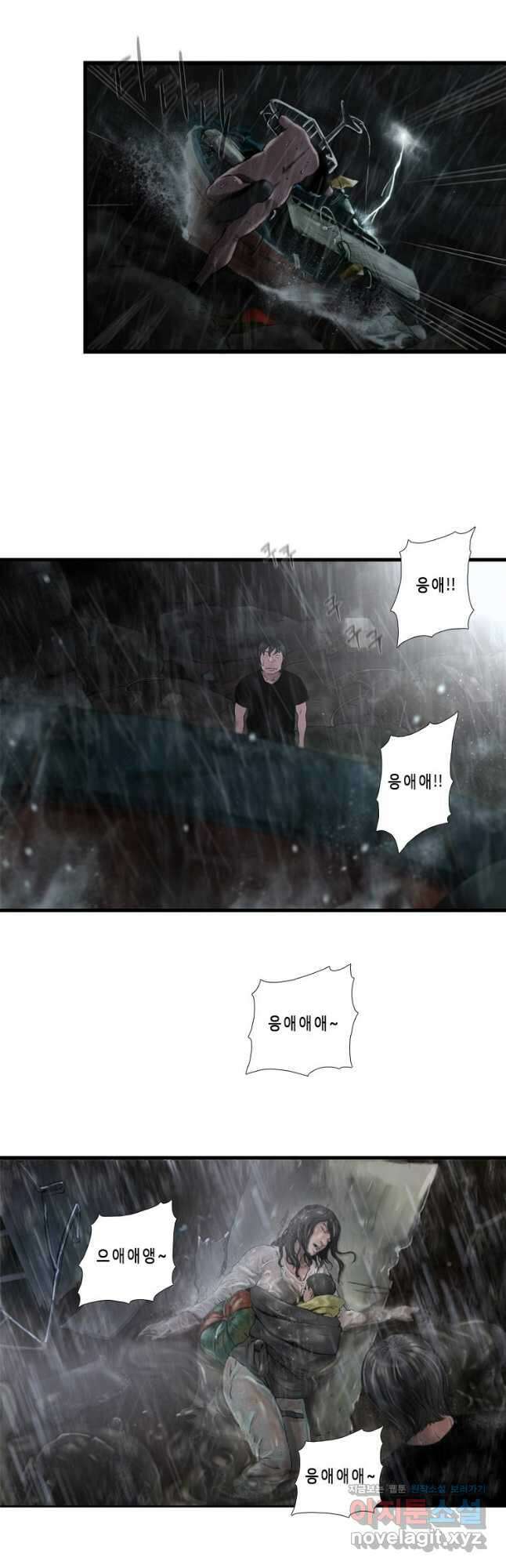 쓸개 3화 25