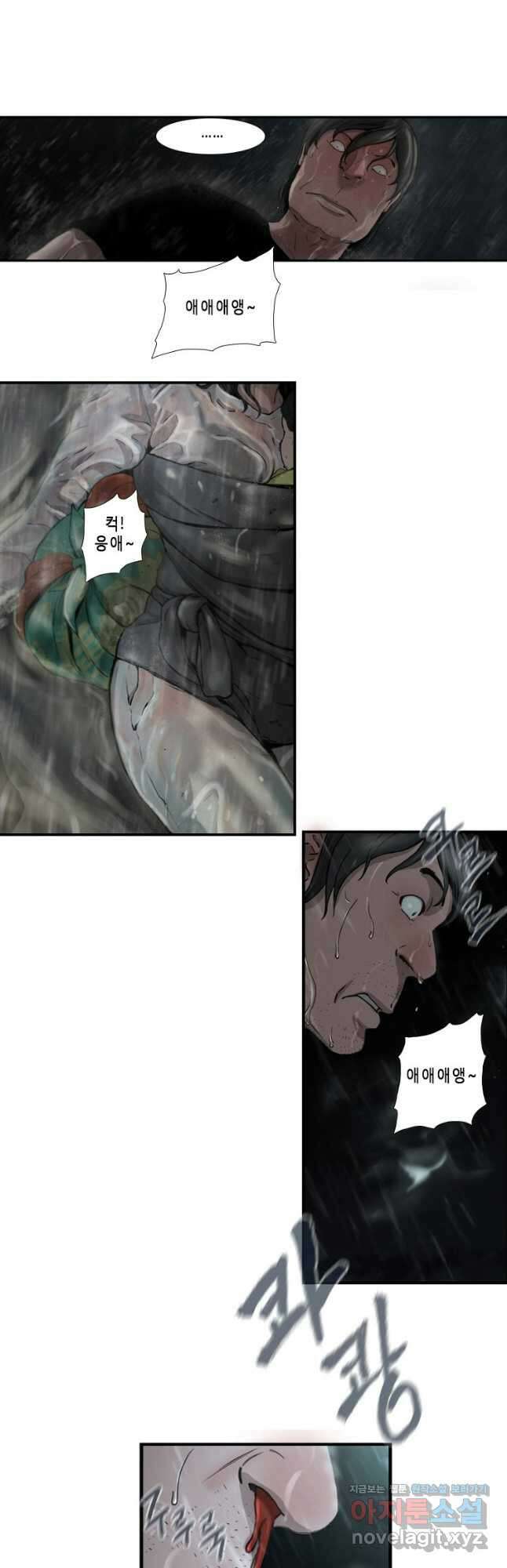 쓸개 3화 26