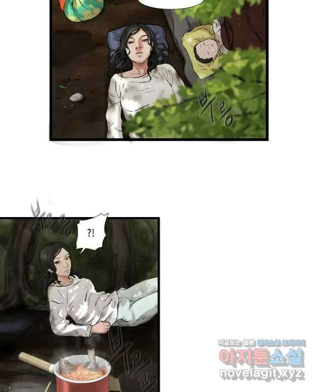 쓸개 3화 30