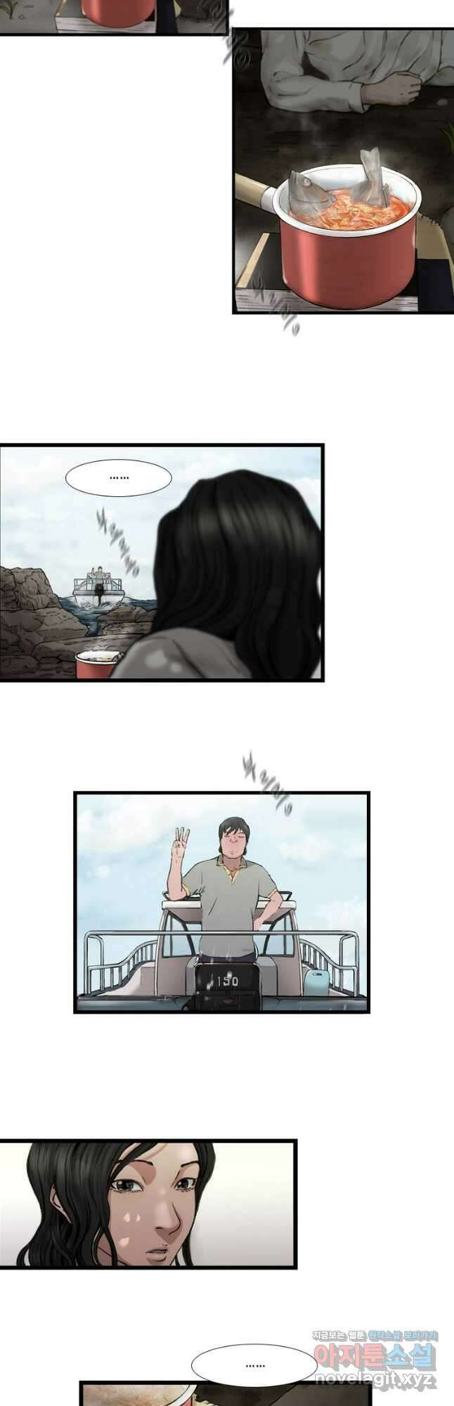 쓸개 3화 31
