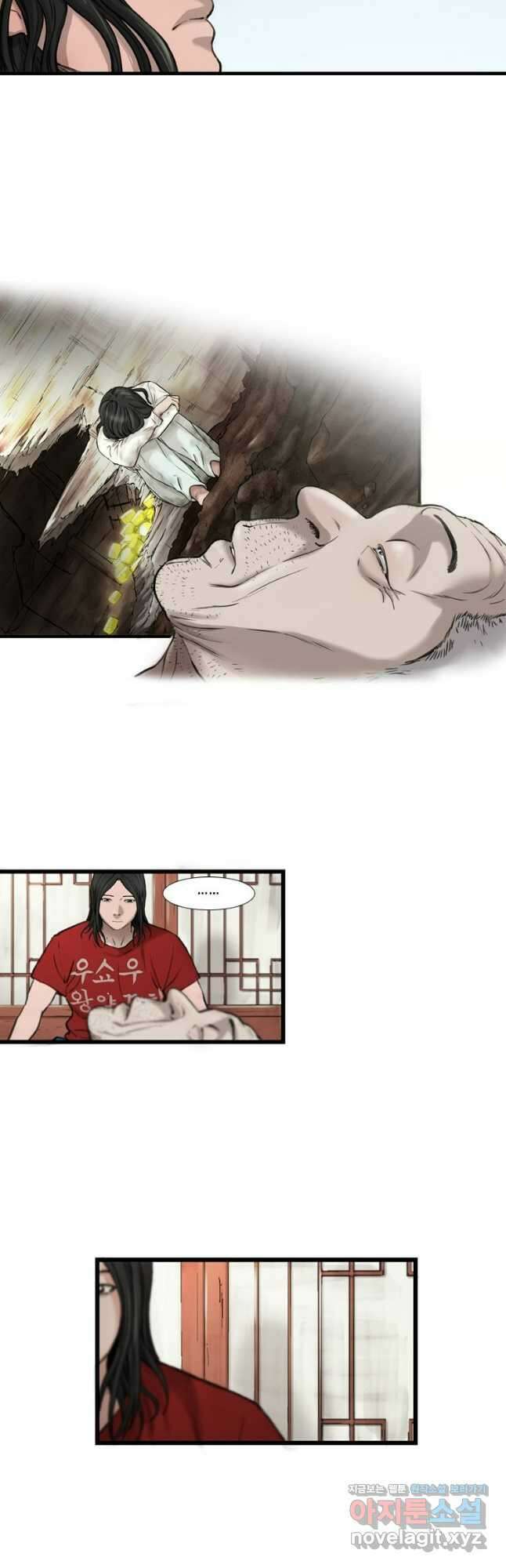 쓸개 3화 34