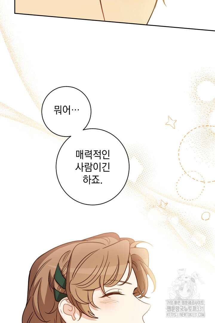 여왕 쎄시아의 반바지 외전 2화 8