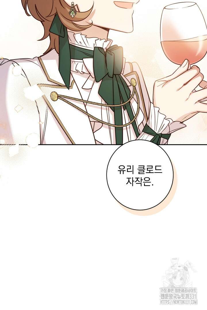 여왕 쎄시아의 반바지 외전 2화 9