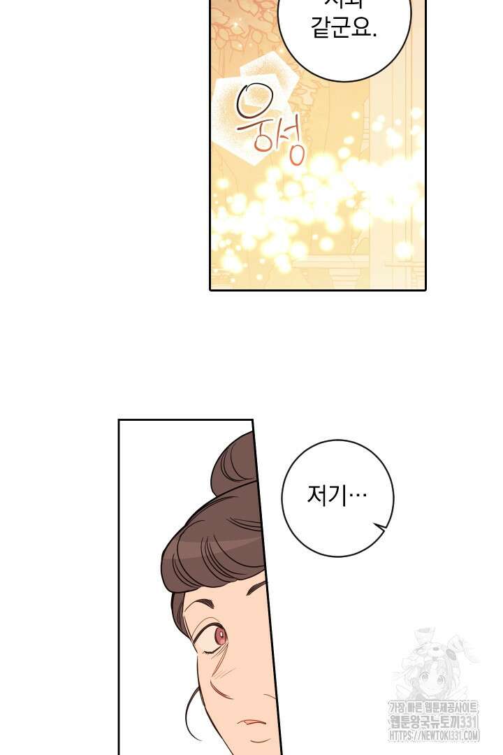 여왕 쎄시아의 반바지 외전 2화 13
