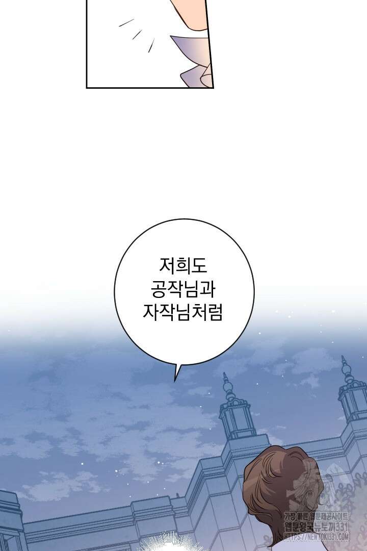 여왕 쎄시아의 반바지 외전 2화 14
