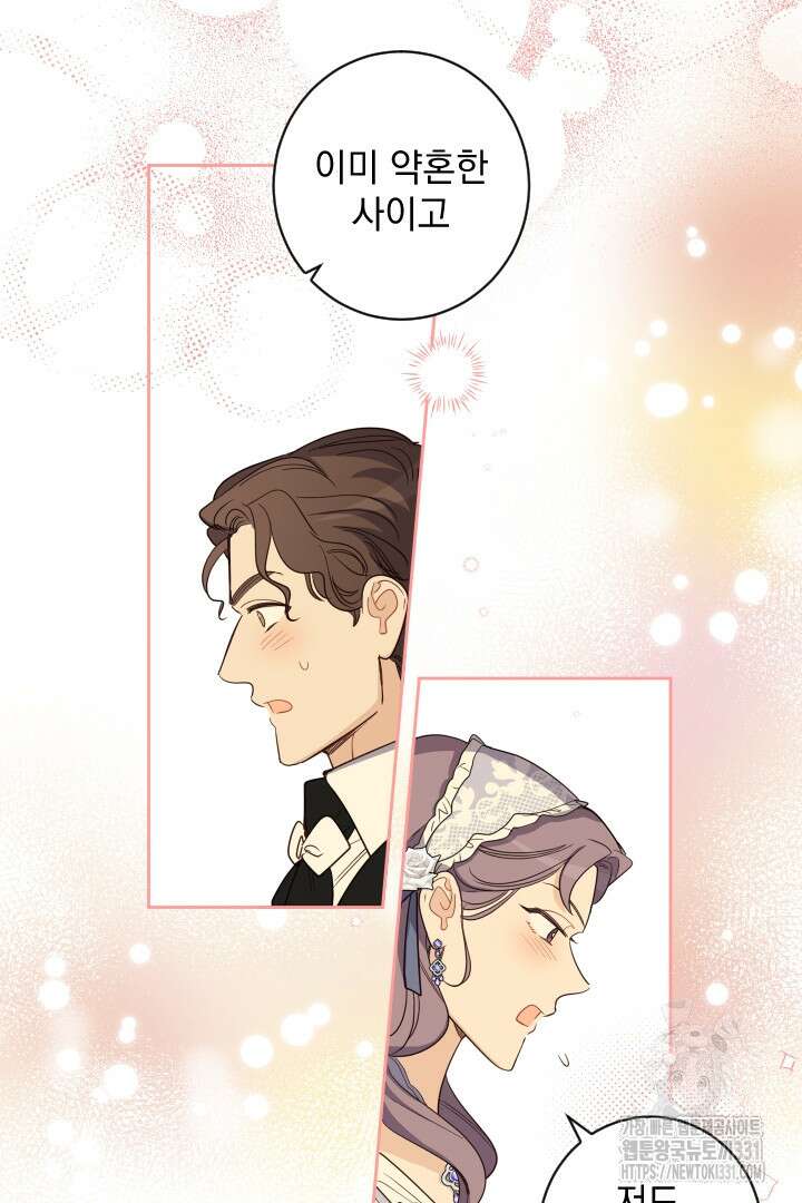여왕 쎄시아의 반바지 외전 2화 16