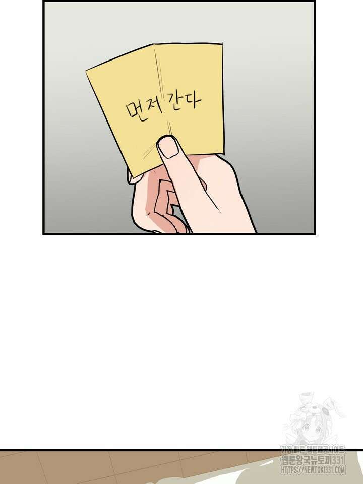 성악설을 믿나요? 24화 3