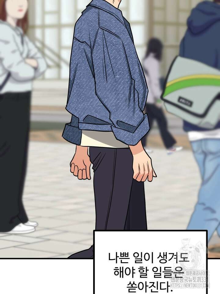 성악설을 믿나요? 24화 9