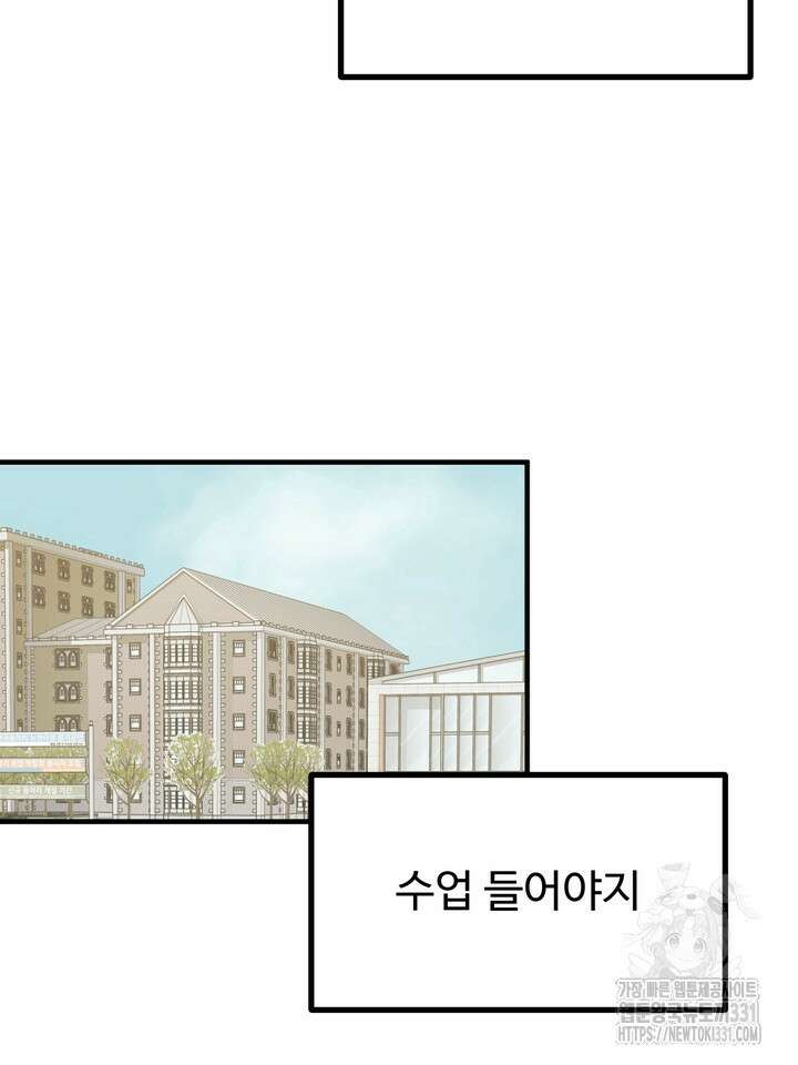 성악설을 믿나요? 24화 10