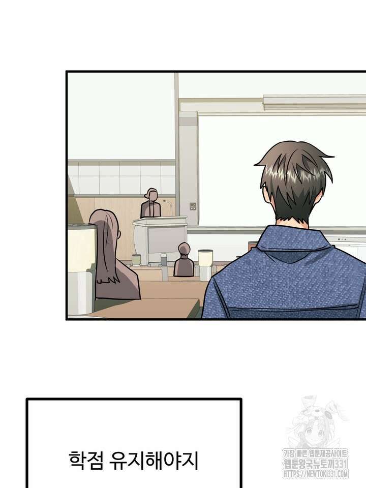 성악설을 믿나요? 24화 11