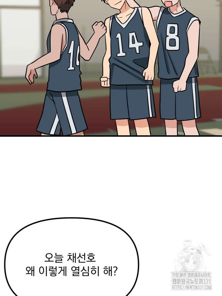 성악설을 믿나요? 24화 19