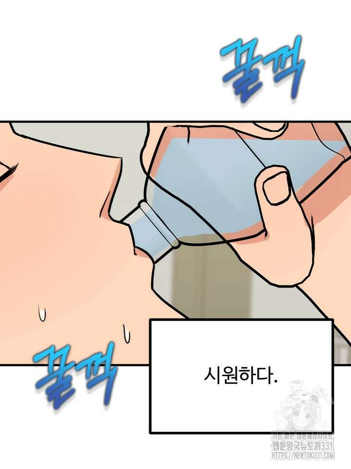 성악설을 믿나요? 24화 24