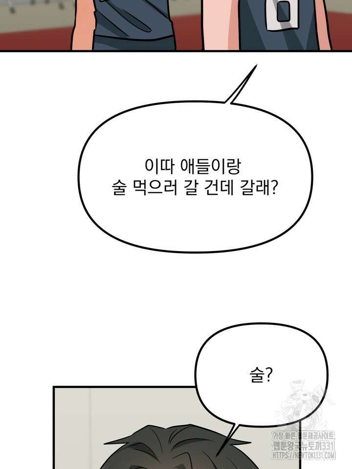 성악설을 믿나요? 24화 26