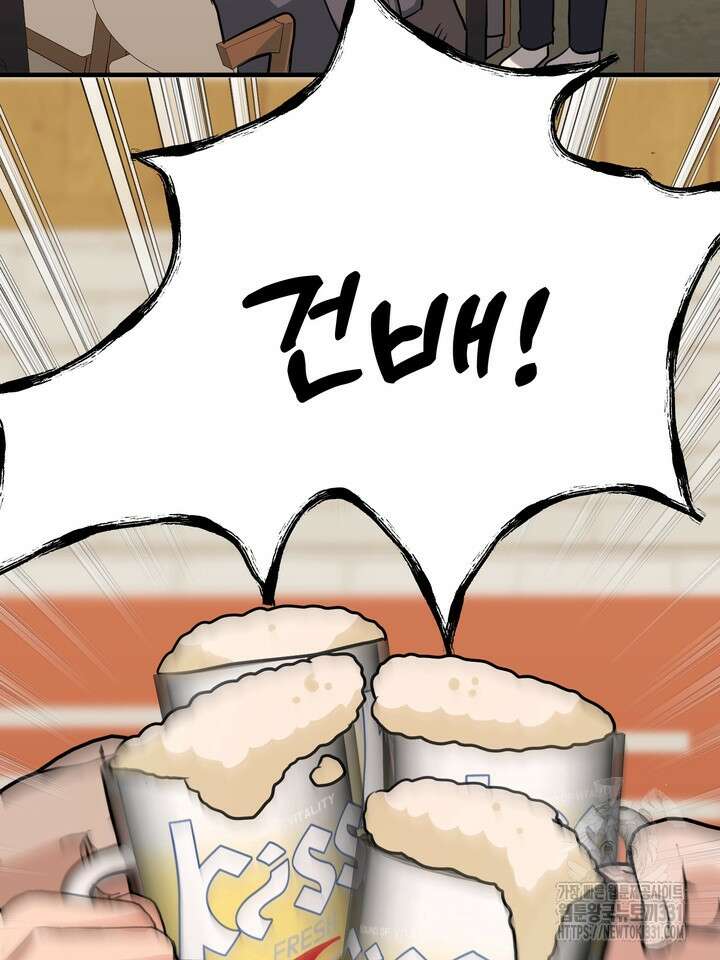 성악설을 믿나요? 24화 32