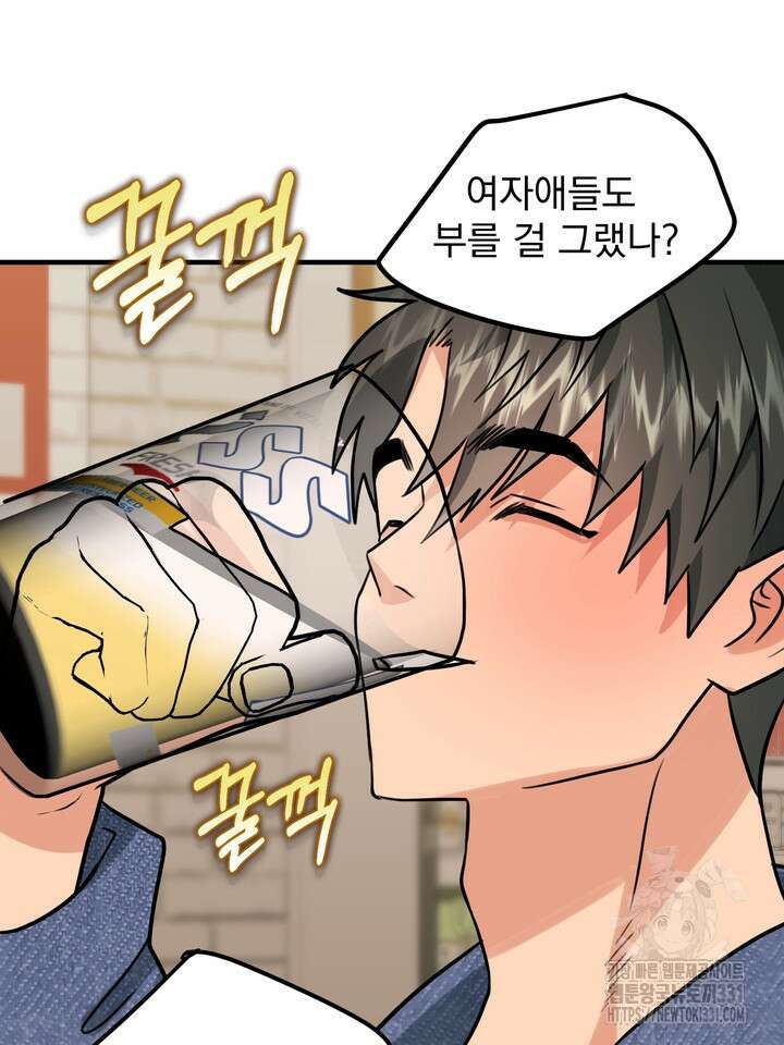 성악설을 믿나요? 24화 34