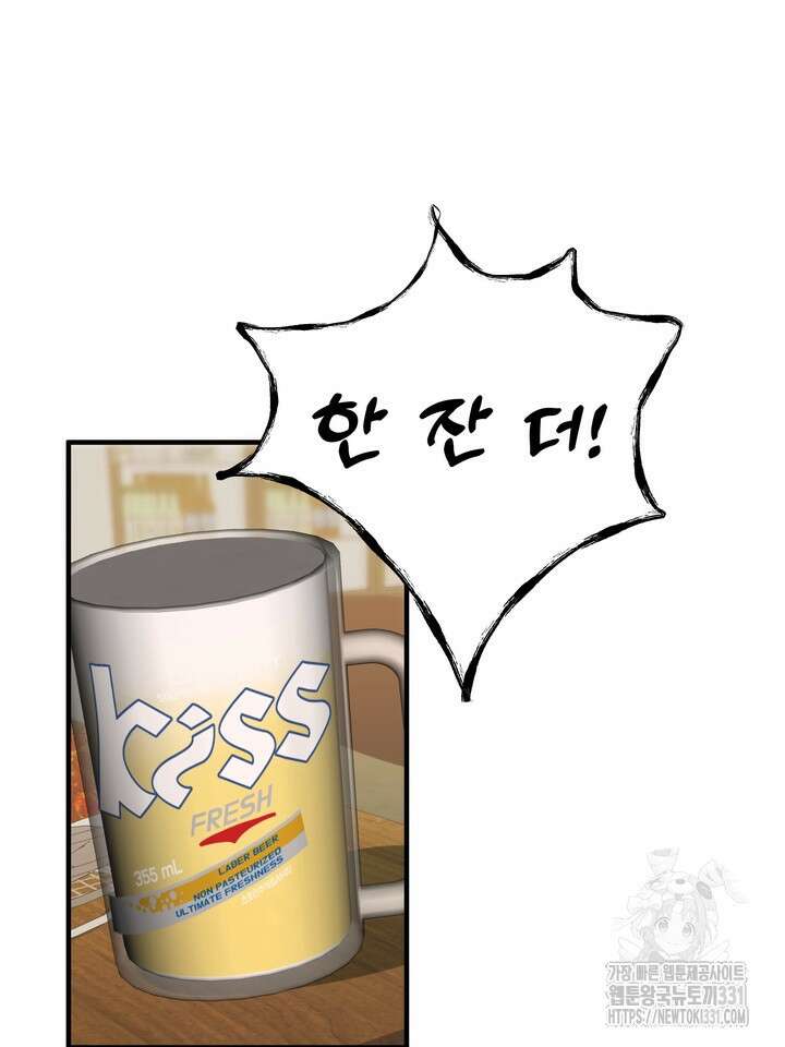 성악설을 믿나요? 24화 36