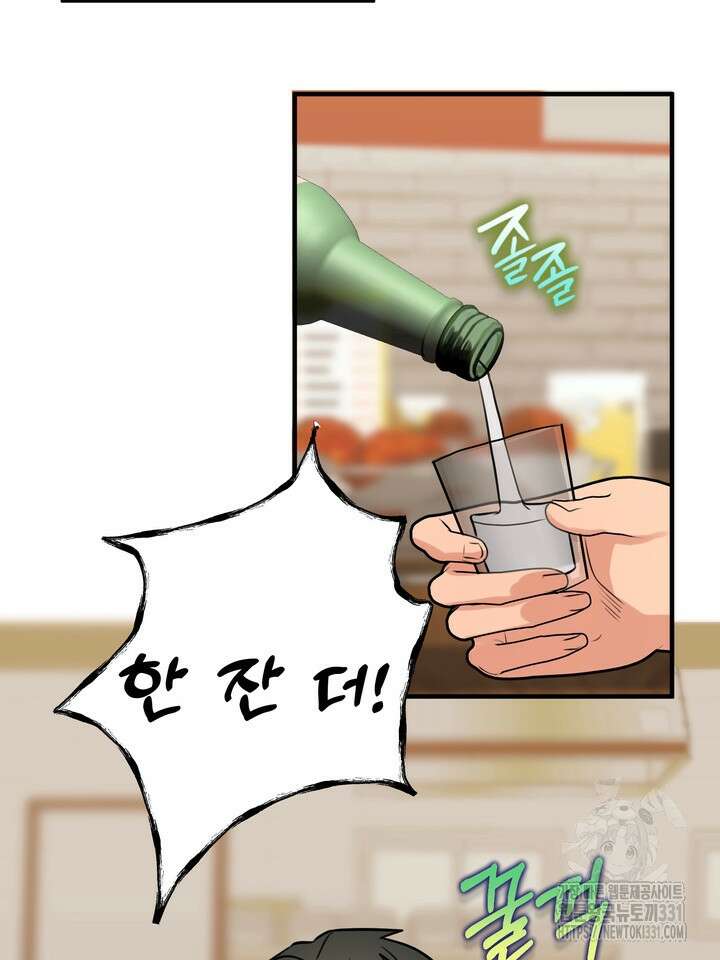 성악설을 믿나요? 24화 37