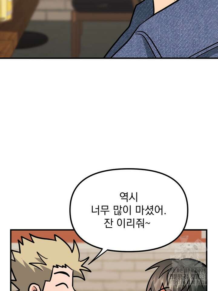 성악설을 믿나요? 24화 47