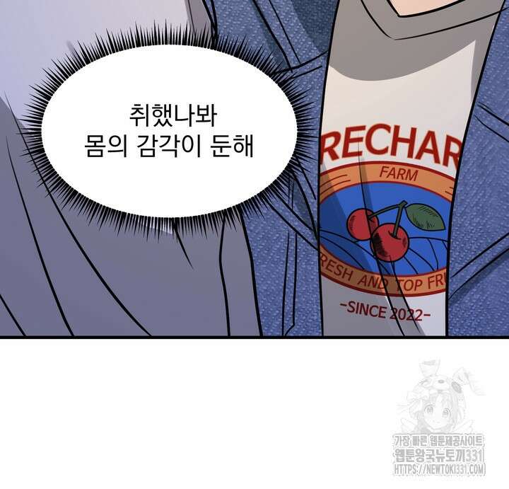 성악설을 믿나요? 24화 53