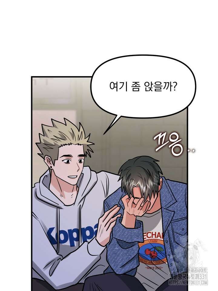 성악설을 믿나요? 24화 54
