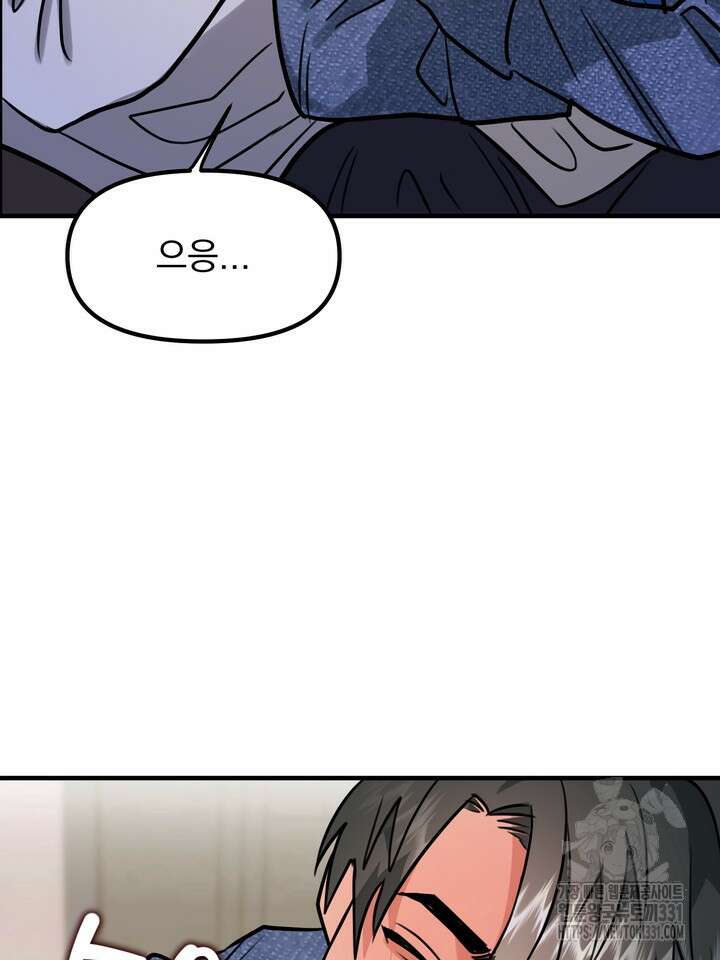 성악설을 믿나요? 24화 56