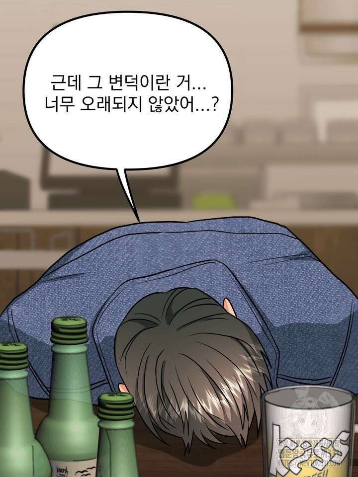 성악설을 믿나요? 24화 65