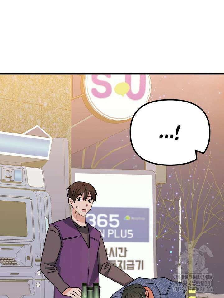 성악설을 믿나요? 24화 75