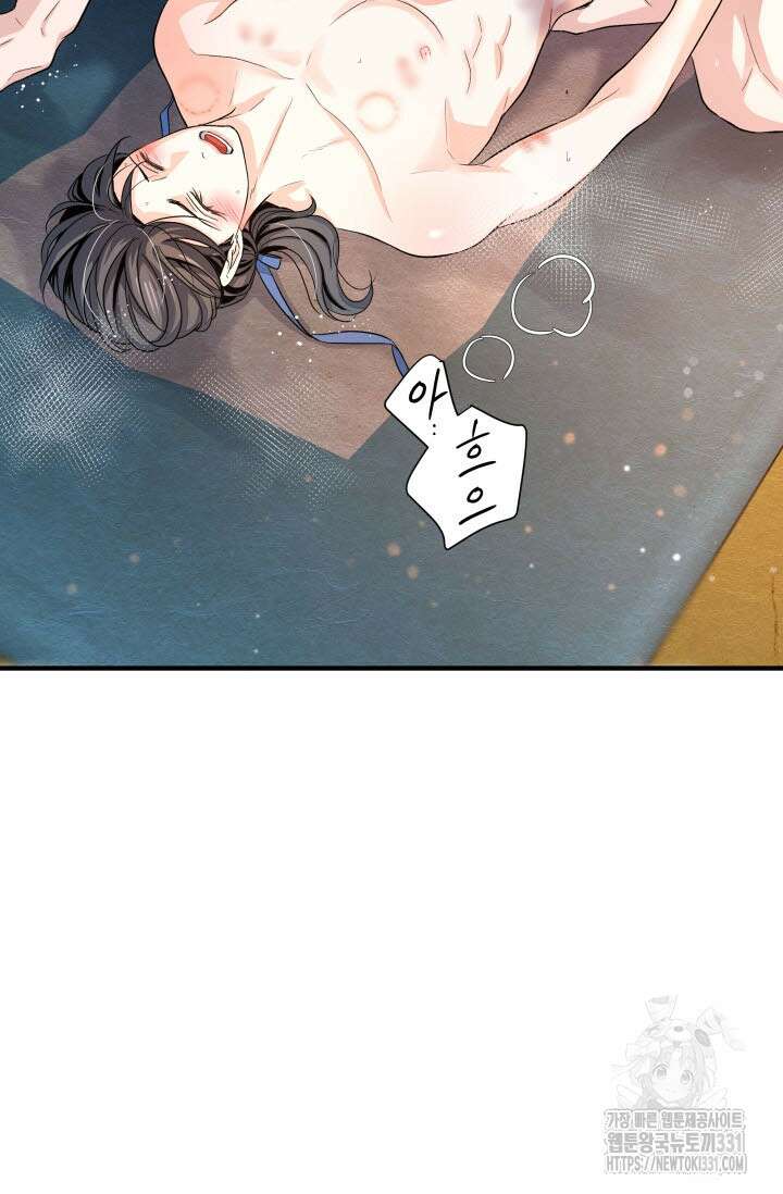 월영(BL) 25화 5