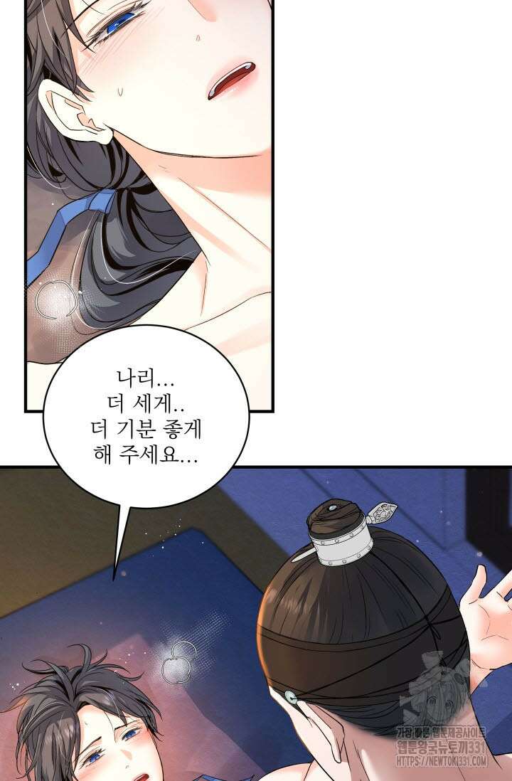 월영(BL) 25화 8