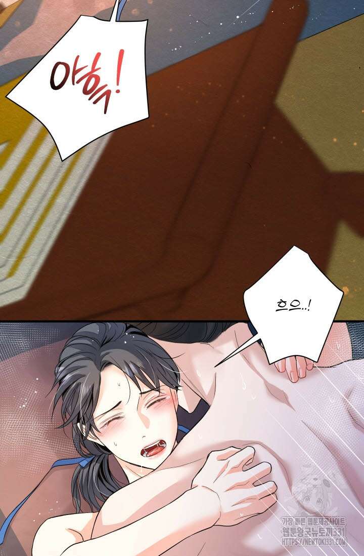 월영(BL) 25화 12
