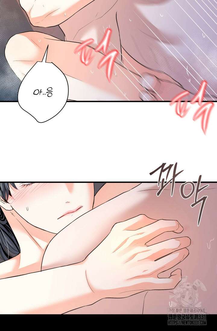월영(BL) 25화 13