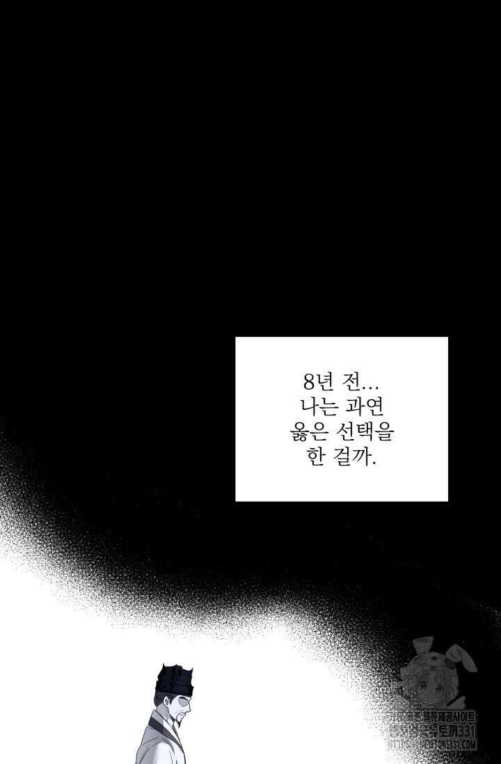 월영(BL) 25화 14