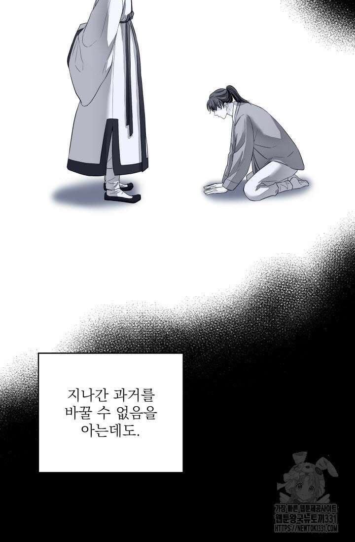 월영(BL) 25화 15