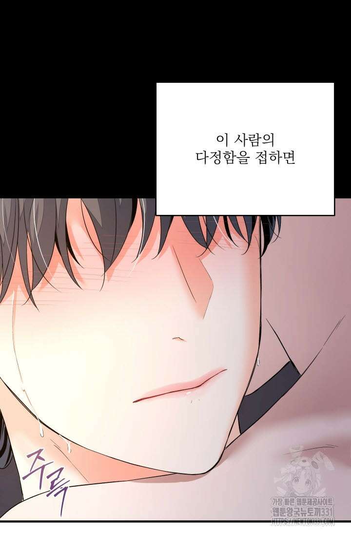 월영(BL) 25화 19