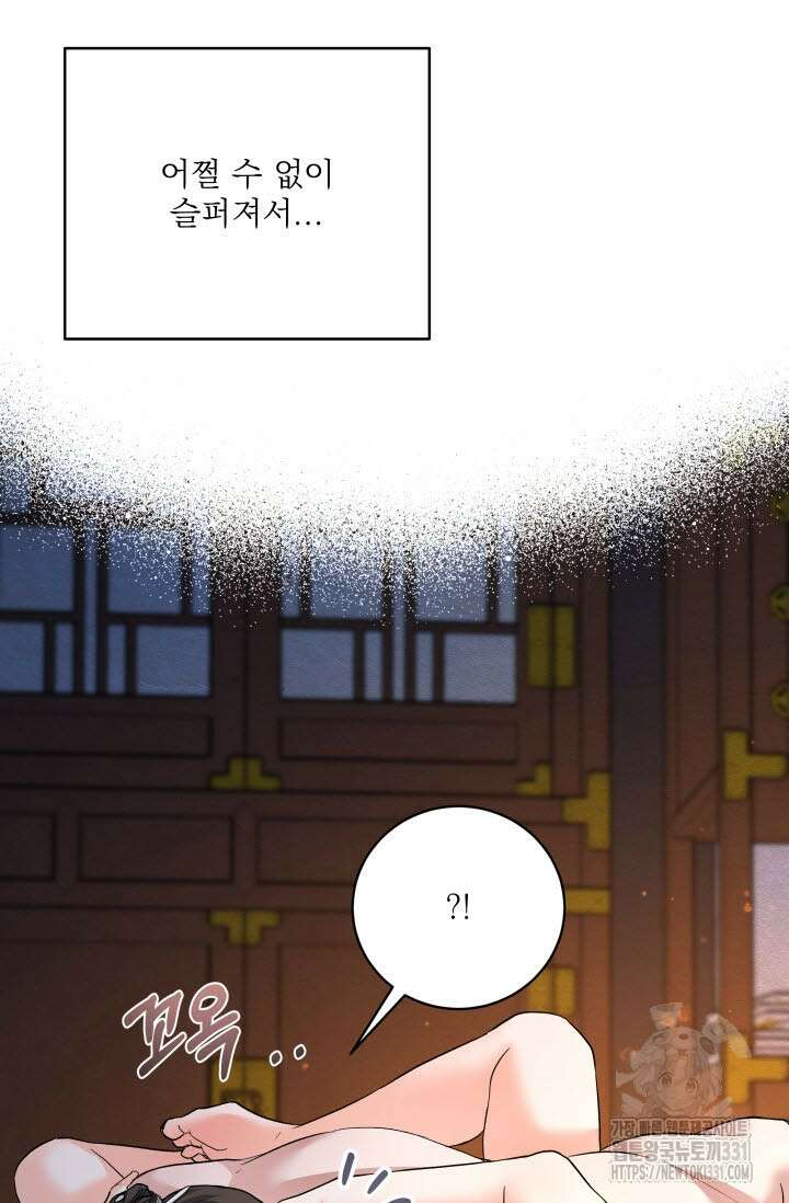 월영(BL) 25화 20