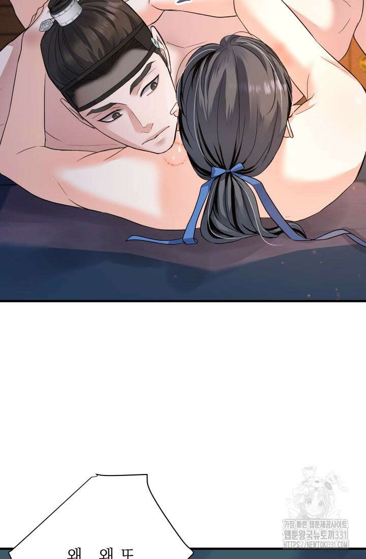 월영(BL) 25화 21