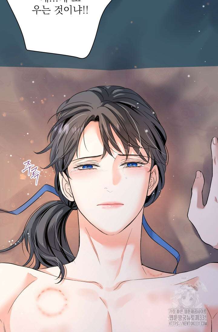 월영(BL) 25화 22